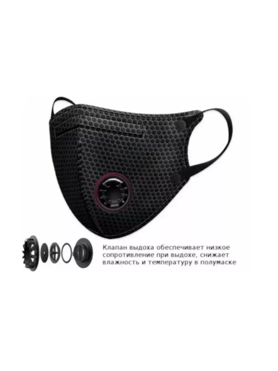 Barrier Reef 3-Layer Black Anatomical Mask with Valve 1 Count