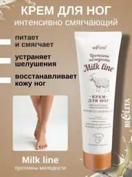 Belita Milk Line Foot Cream, 100 ml #1
