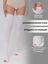 Mama's Fantasy Compression Stockings Class 1 White 1 Pair #1