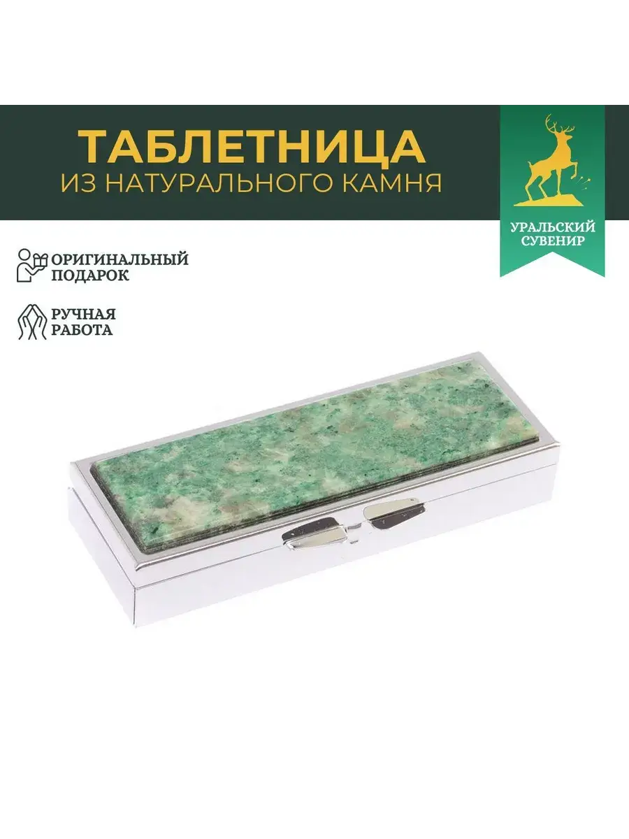 Ural Souvenir Pill Organizer with 3 Compartments Silver Tablets