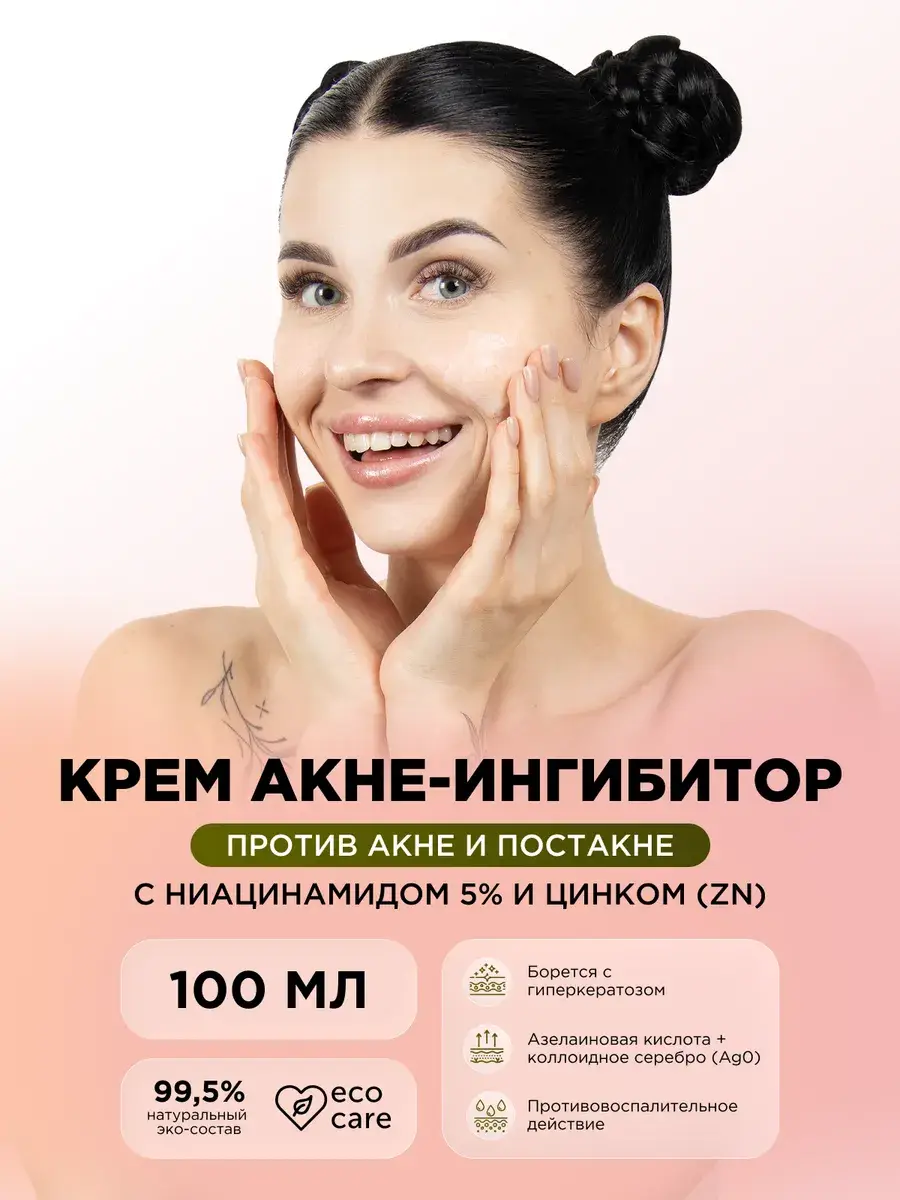 SunQUEEN Niacinamide Acne Cream 100 ml