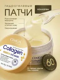 Cosmoshop Collagen Eye Patches for Puffiness, 60 Hydrogel Patches #1