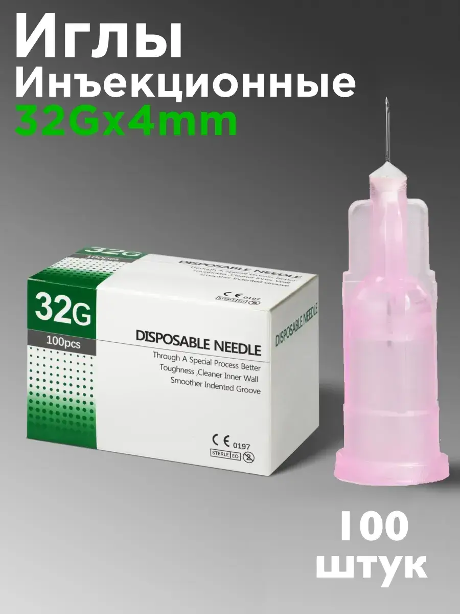 COSMEDIK Medical Injection Needles 100 Pack 32 g, 4 mm