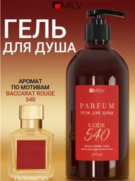 MILV CODE 540 Perfumed Shower Gel with Dispenser, 500 ml #1