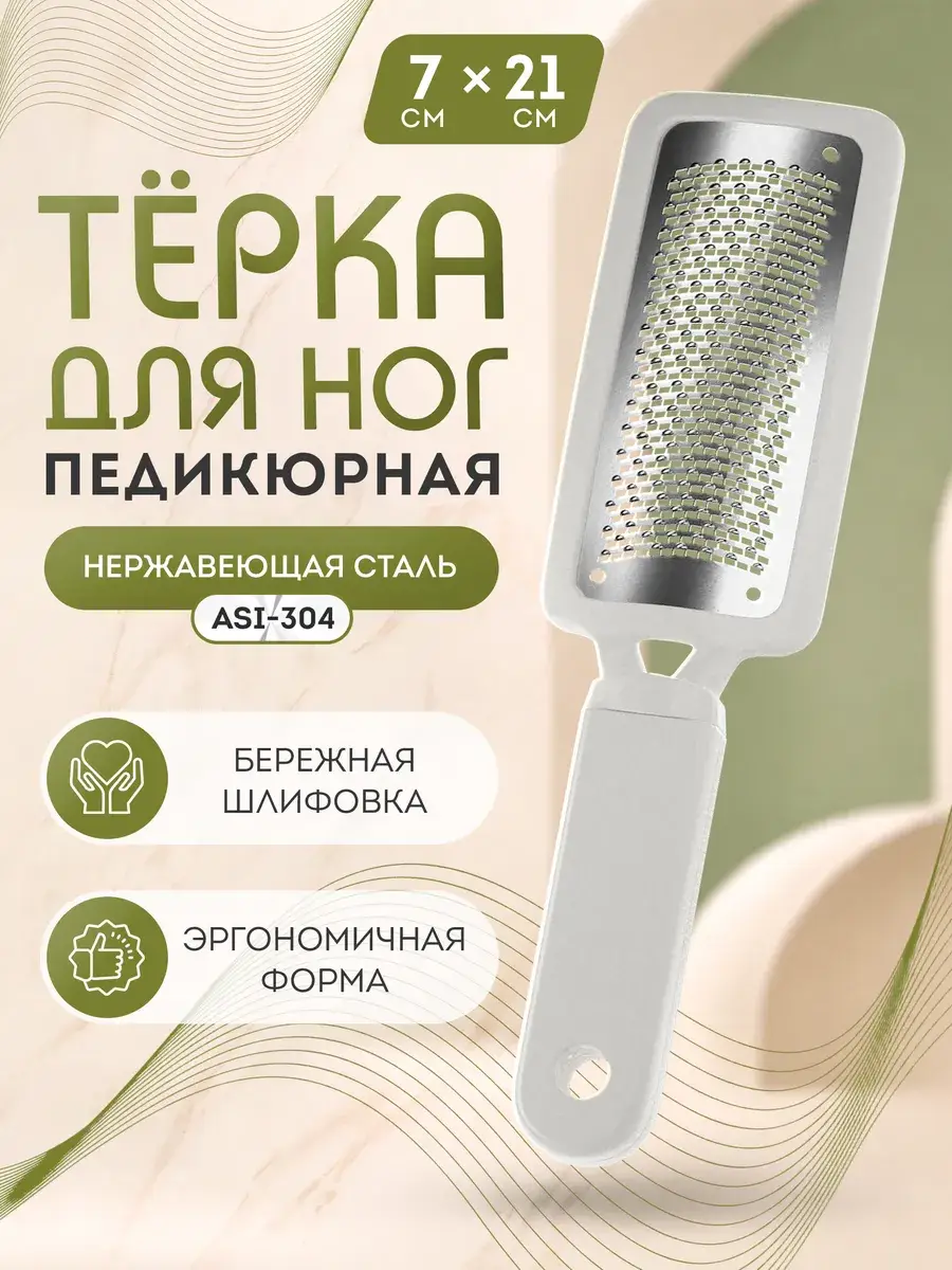 OZBERRY Metal Foot File for Pedicure