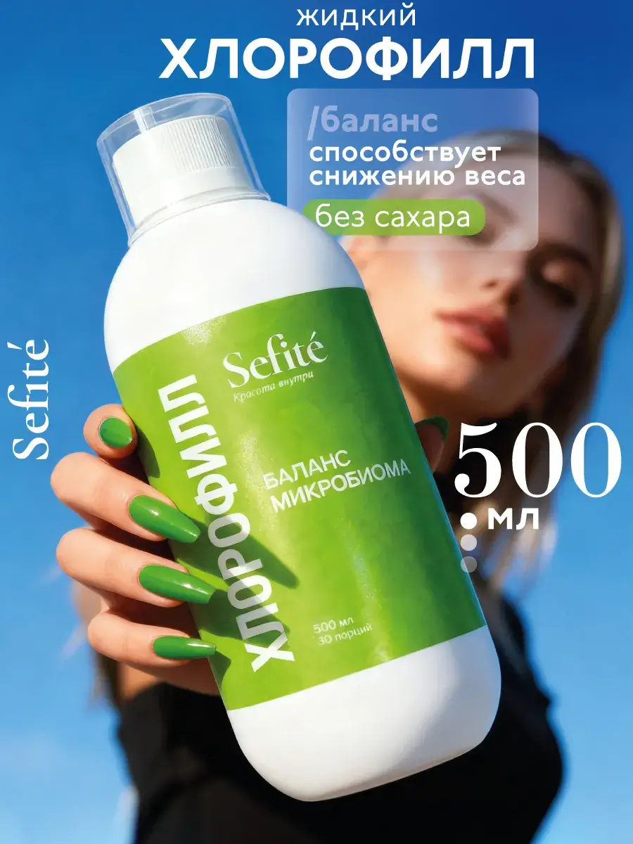 Sefite Liquid Chlorophyll Mint 500 ml 1 Pack