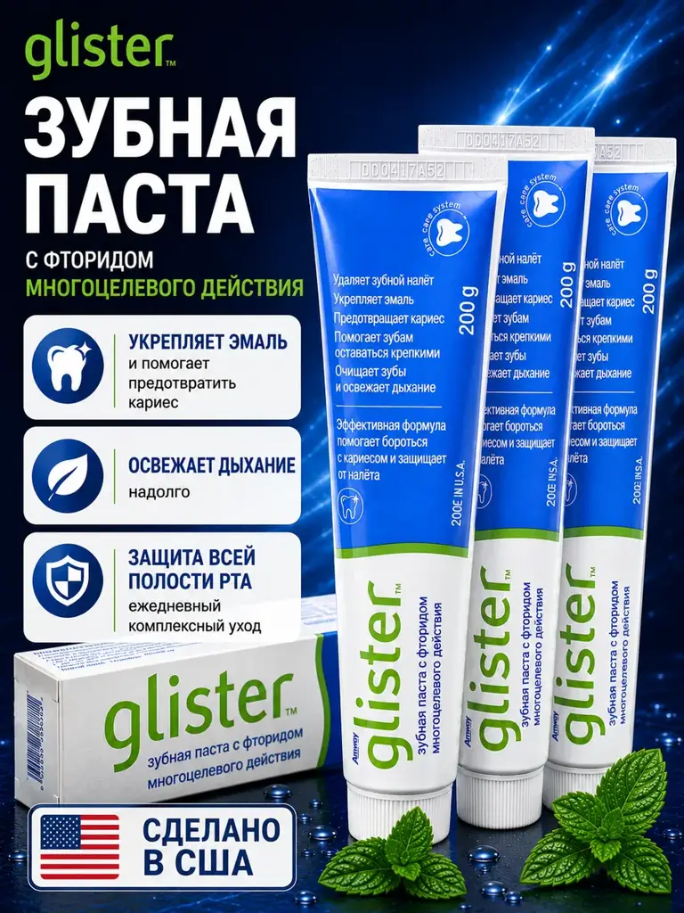 Glister Amway Toothpaste, Mint, 3-Pack #1