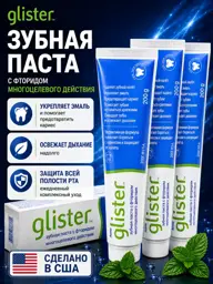 Glister Amway Toothpaste, Mint, 3-Pack #1