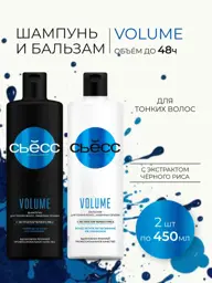 Syoss Volume Shampoo and Balm Set Pack of 2 450 ml #1