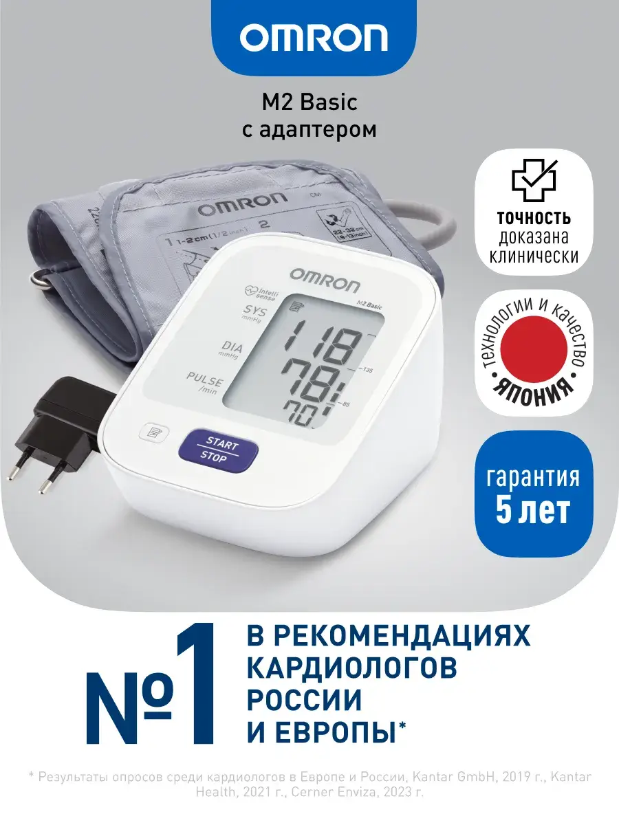 Omron M2 Basic ARU Automatic Blood Pressure Monitor with Adapter