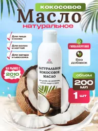 Magia Krasoty 100% Coconut Oil for Hair, Face and Body, 200 ml #1