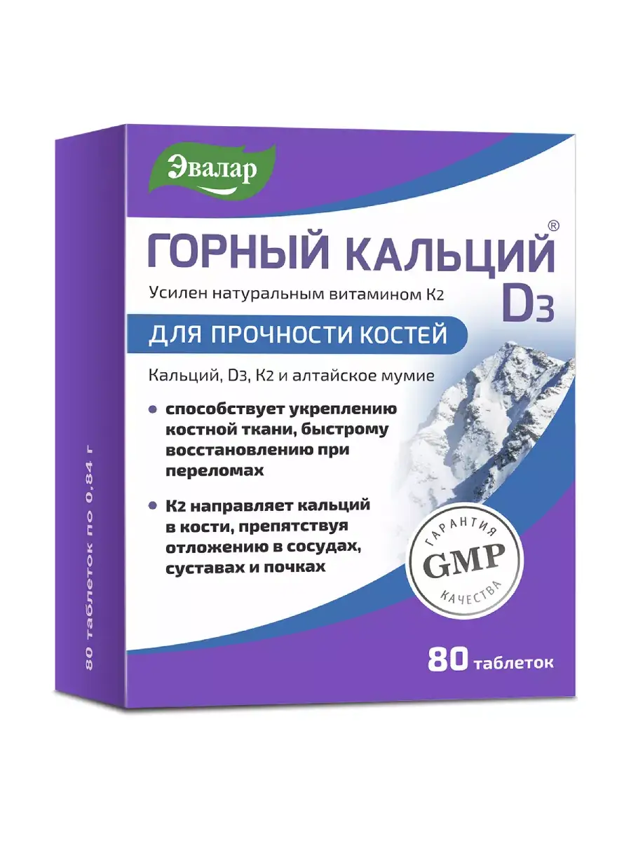 Evalar Mountain Calcium D3, 80 tablets, each 0.84 g, 80 Count