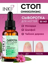 INKI Nail Serum with Monarda Oil, 30 ml #1