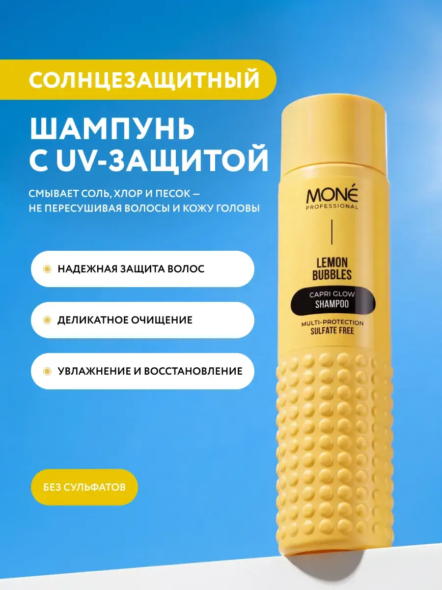Mone Professional Sunscreen Sulfate-Free Shampoo 300 ml