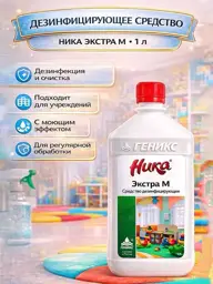 Nika Extra M Disinfecting Detergent Surface Disinfectant 1 l #1