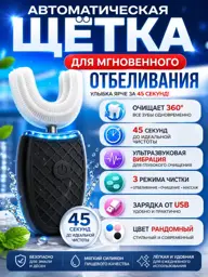 LAKA Smart U-Shaped Electric Toothbrush, 3 Modes #1
