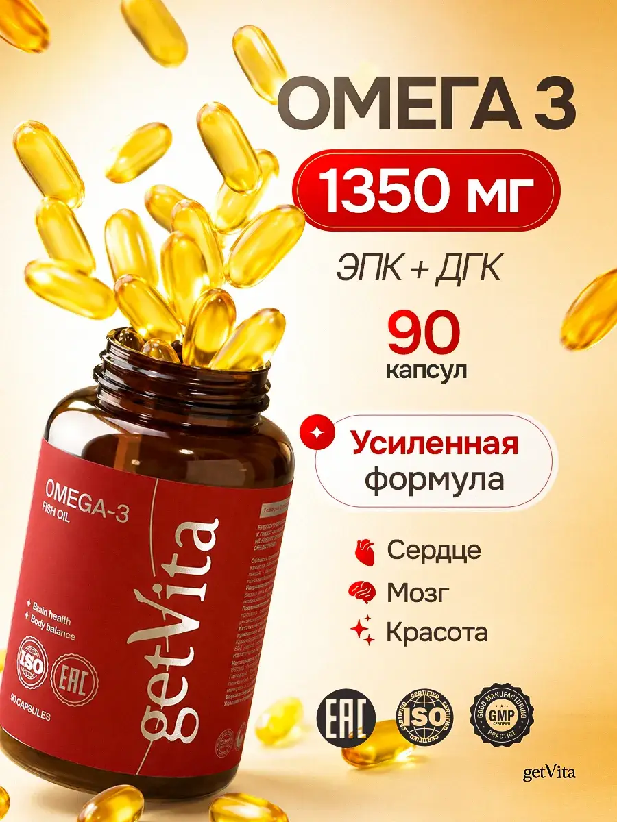 GetVita Omega-3 Fish Oil Capsules 90 Pack 90 Count