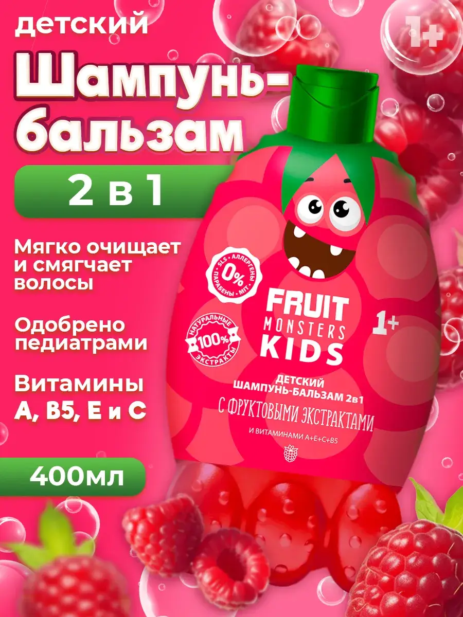 Fruit Monsters Raspberry 2-in-1 Children's Shampoo and Conditioner, 400 ml