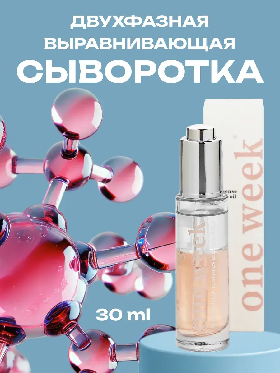 Two-Phase Skin Tone Evening Facial Serum 30 ml