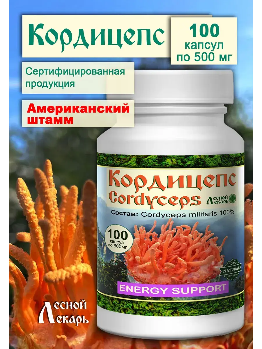 Forest Healer Cordyceps Militaris Capsules 100 Count