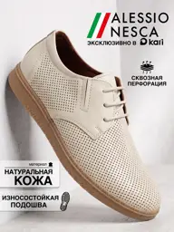 Alessio Nesca Men's Derby Shoes Natural Leather Beige 1 Pair #1