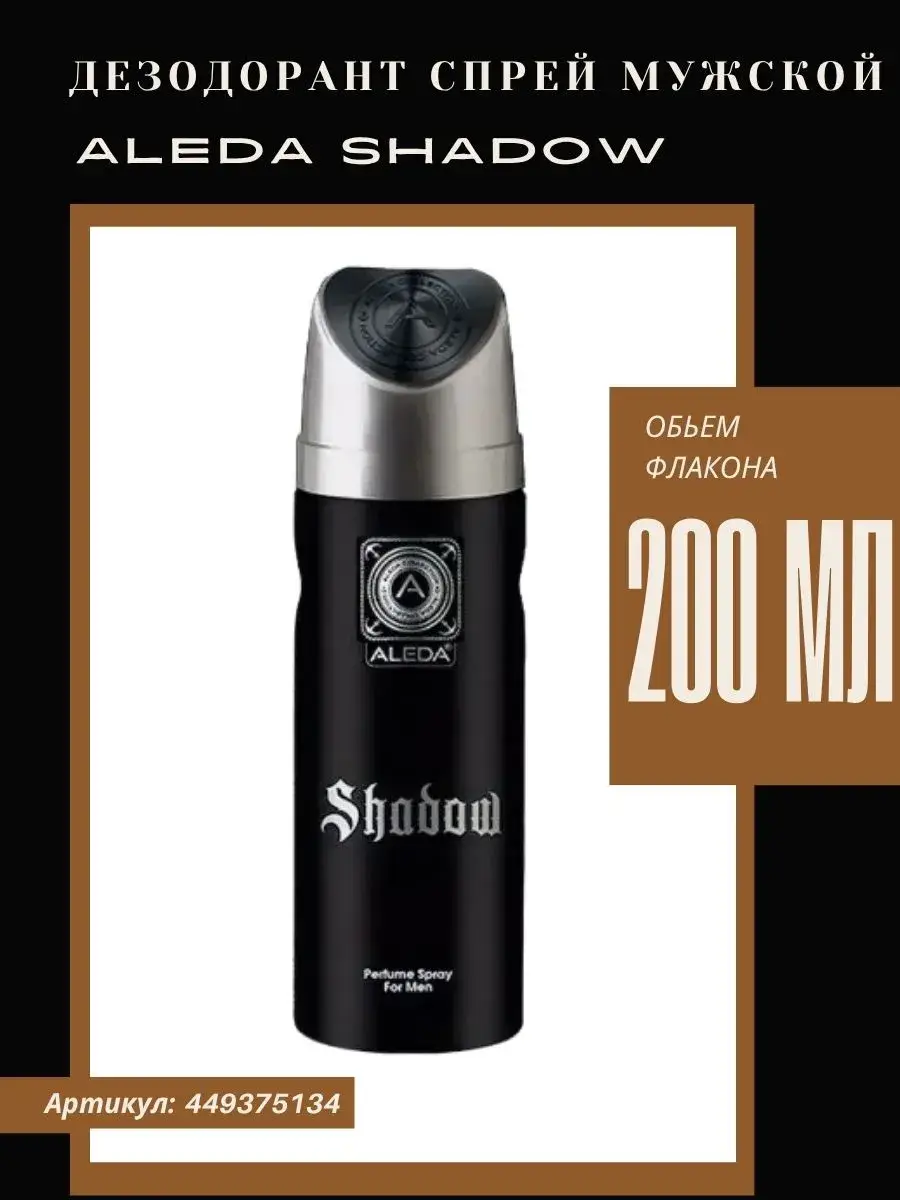 Aleda Shadow Men's Deodorant Spray 200 ml