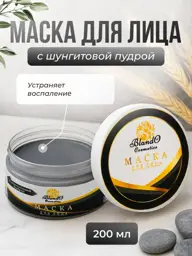 Blando Cosmetics Shungite Face Cream Mask, 200 ml #1