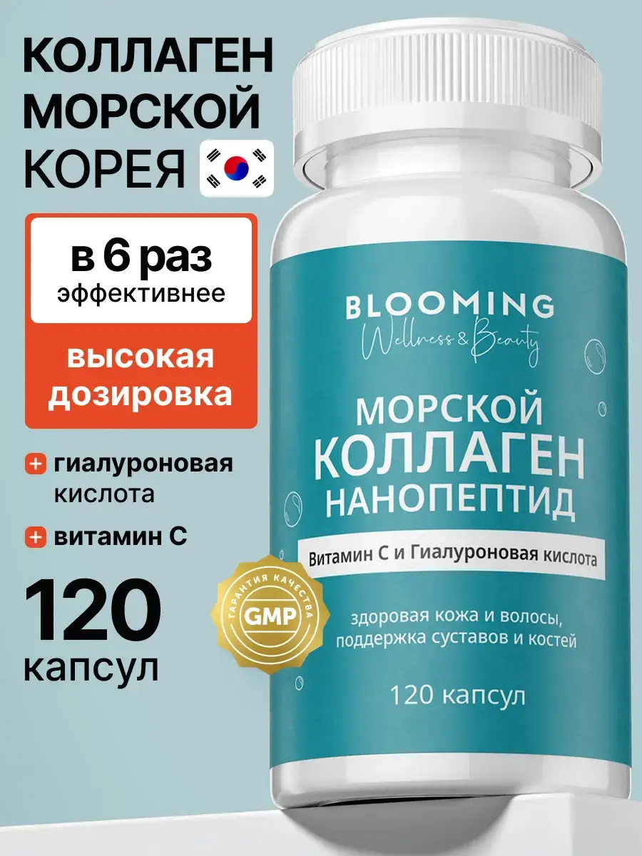 Blooming W&B Korean Marine Collagen Capsules with Vitamin C, 120 Capsules