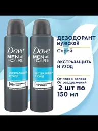 Dove Extra Protection and Care Men's Aerosol Antiperspirant, 2-Pack Deodorant 2 Count #1