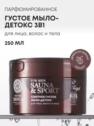 Natura Siberica for Men Sauna and Sport Thick Soap, 250 ml #1
