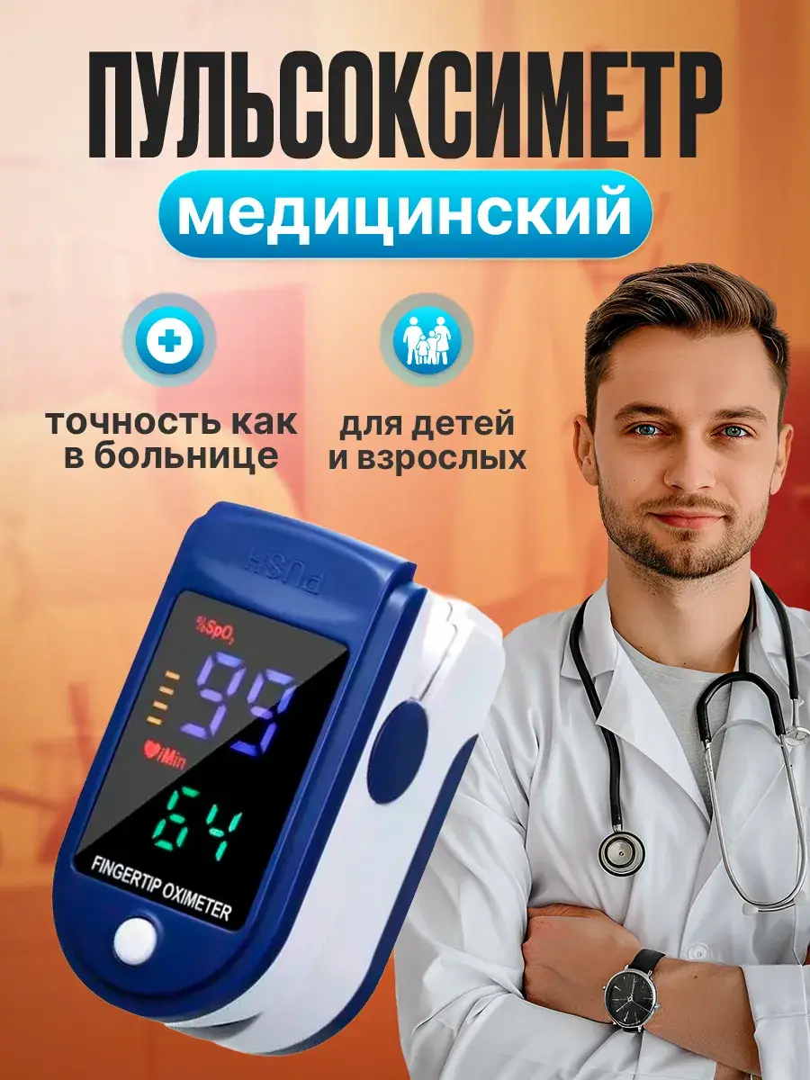 GMonk Fingertip Pulse Oximeter LK87 White and Blue