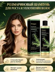 Rosemary Shampoo with Glycerin, Keratin, Vitamins C and E #1
