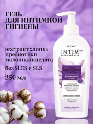 Vitex Intimlact Intimate Hygiene Gel, 250 ml #1