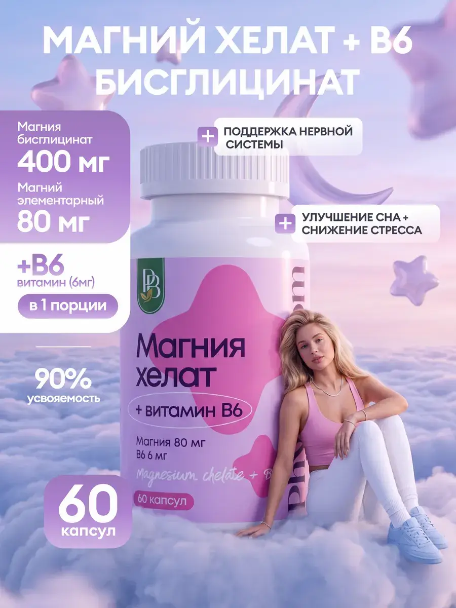 PhytoBloom Magnesium Chelate Hard Capsules 1 pcs