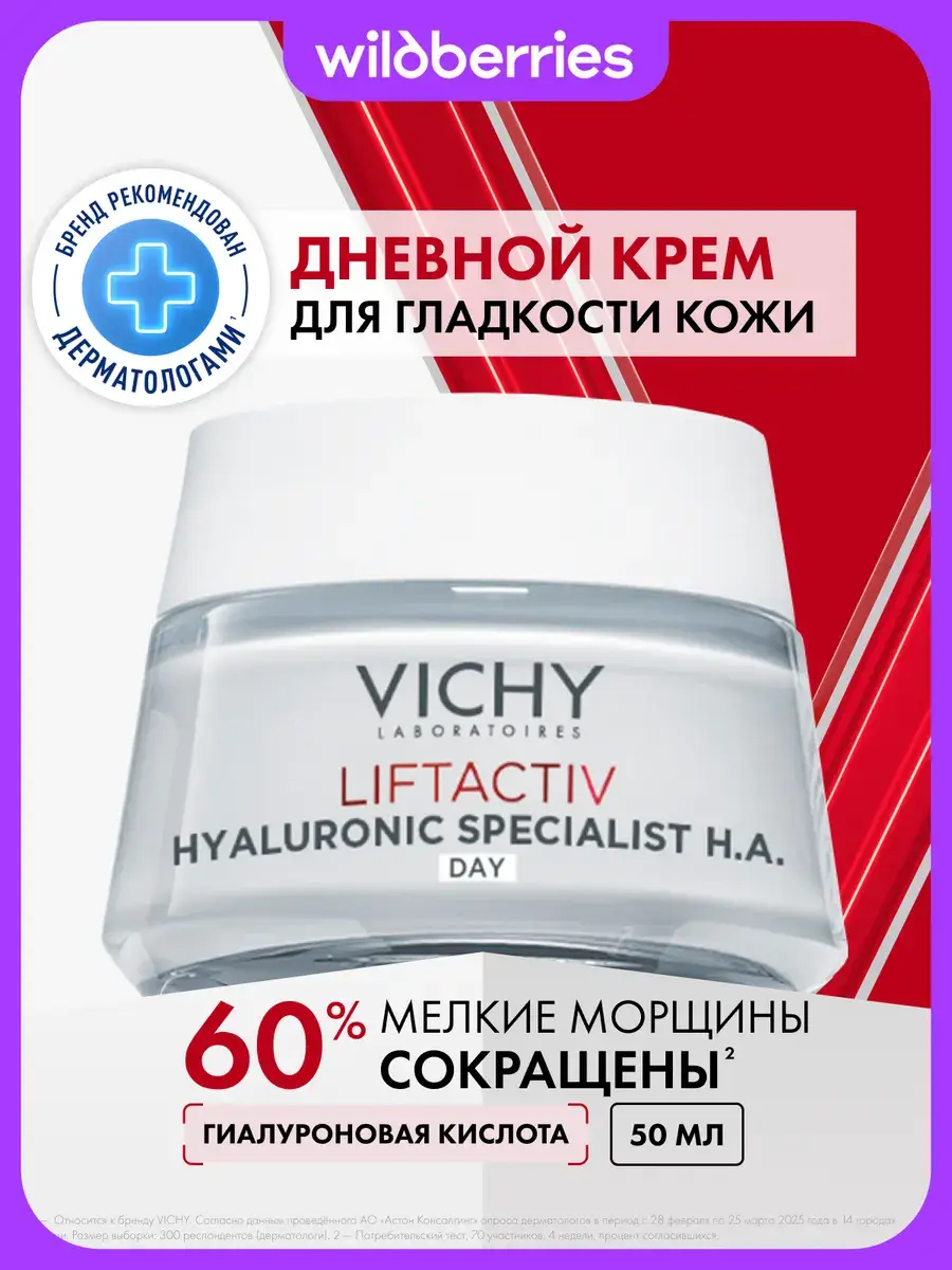 Vichy Liftactiv Hyaluronic Anti-Age Cream for Dry Skin 50ml