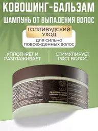 Nano organic Hair Growth Strengthening Shampoo Balm 300 ml #1