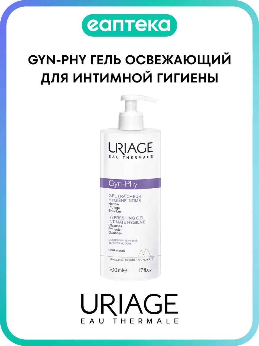Uriage Gyn-Phy Refreshing Intimate Hygiene Gel 500 ml