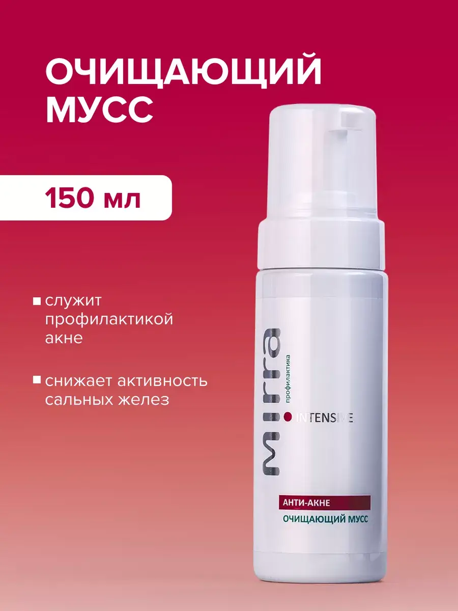 Mirra Cleansing Mousse 150 ml