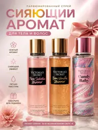 Life Girl Shimmer Hair and Body Mist Spray Set 3 Count #1