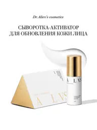 Dr.Aliev's ALVS Facial Skin Renewal Activator Serum, 40 ml #1