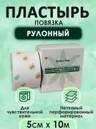 LEIKO NW Non-Woven Adhesive Bandage Roll 5 cm x 10 m Patches #1