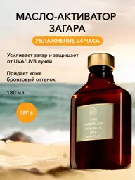OK Beauty Tanning Oil SPF 6, 180 ml #1