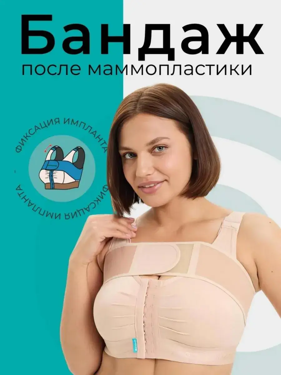 Viaggio Post-Surgical Compression Bra with Removable Anatomical Band