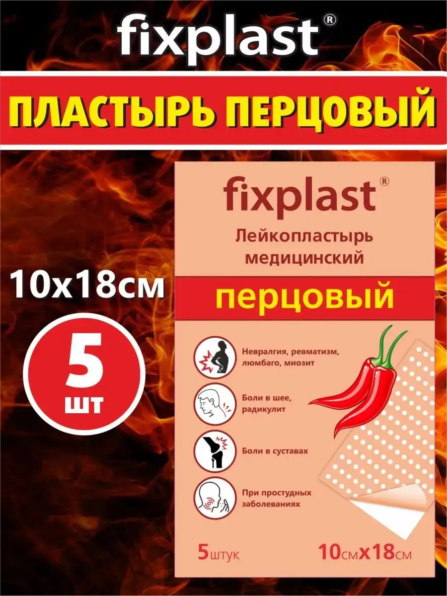 Fixplast Pepper Pain Relief Patch Patches 5 Count