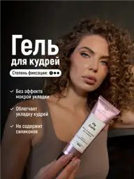 JKeratin Fly Curls Leave-In Styling Gel, 100 ml #1