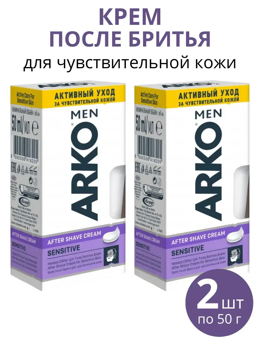 Arko Men Sensitive After Shave Cream Pack of 2 50 ml, 2 Count