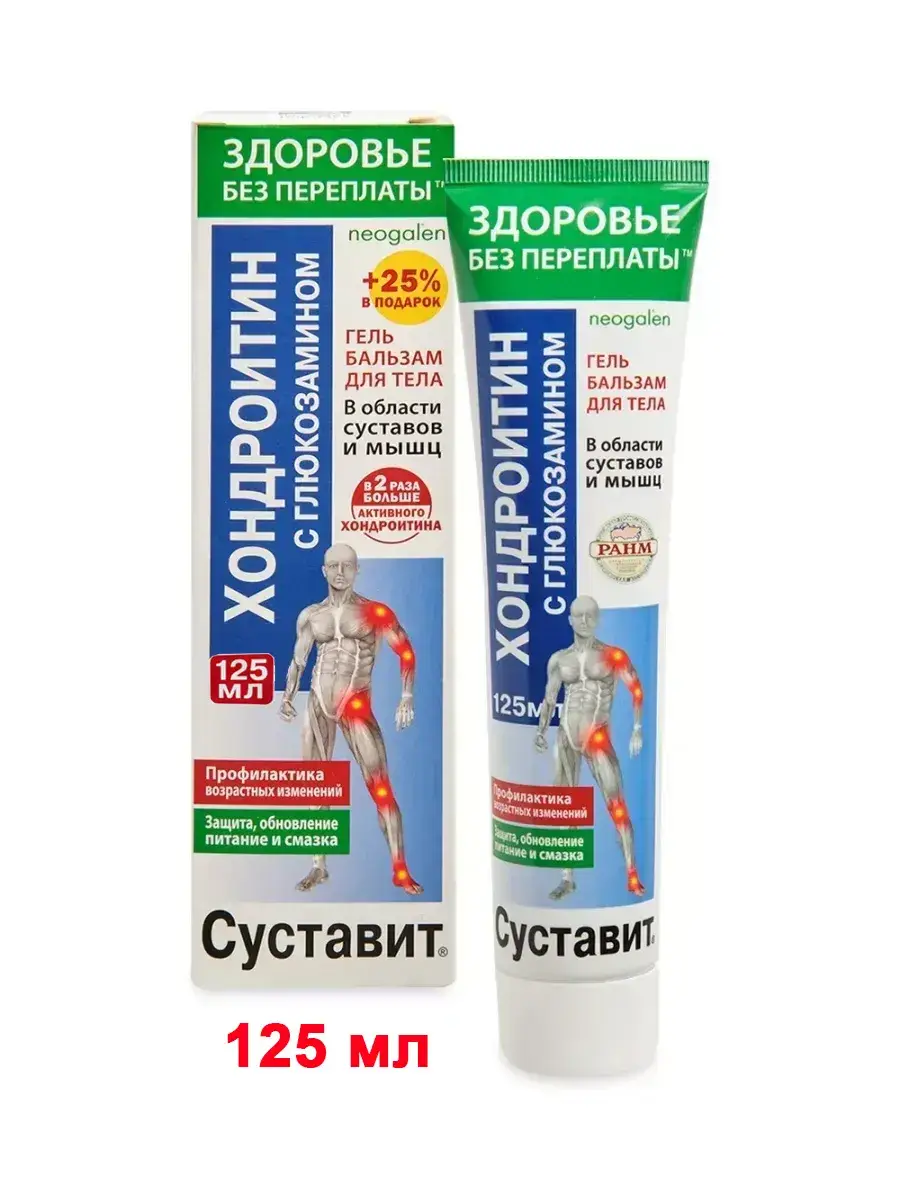 Sustavit Chondroitin (Glucosamine) Gel Balm, 125 ml