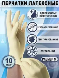SFM Hospital Products Disposable Examination Gloves, Latex, Size M, 20 Pack #1