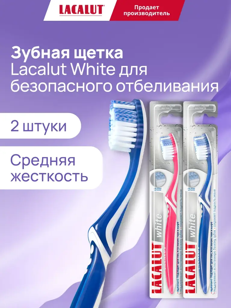 Lacalut White Medium-Soft Toothbrushes, Red and Blue, 2-Pack #1
