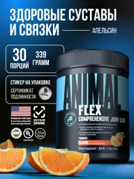Animal Flex Powder Glucosamine Complex, 30 Servings, Orange #1